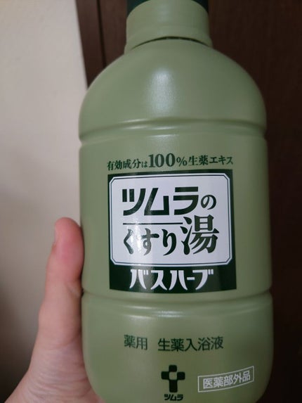 ツムラのくすり湯 バスハーブ/ツムラ/生薬系入浴剤を使ったクチコミ(1枚目)