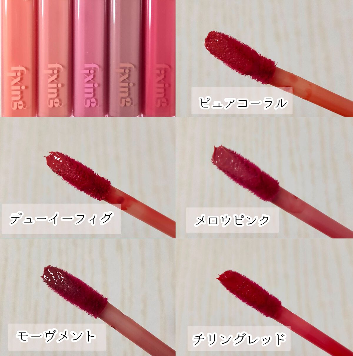 グロウ フィクシングティント/ETUDE/リップティントを使ったクチコミ(2枚目)