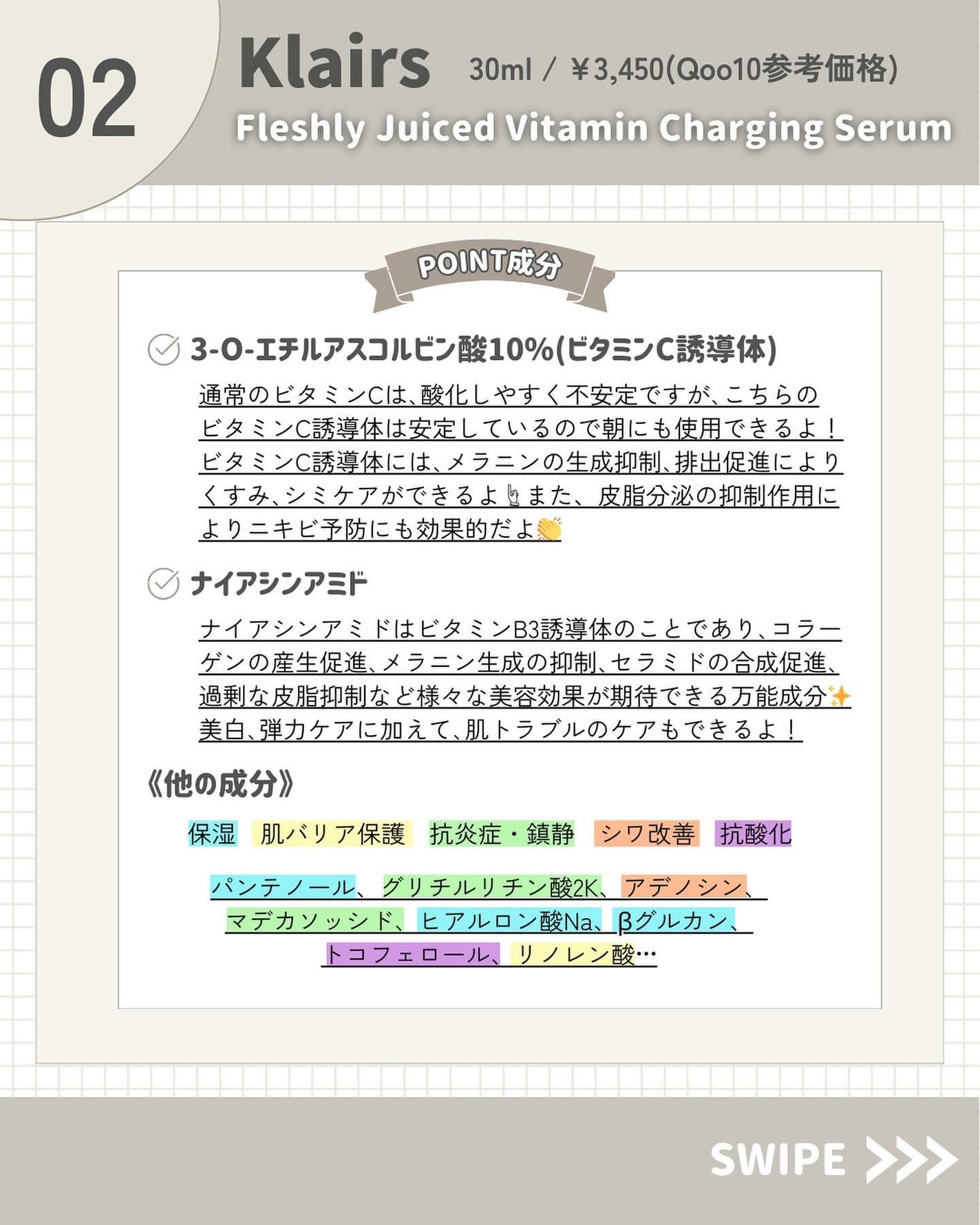 フレッシュリージュースドビタミンチャージングセラム(30ml)/Klairs/美容液を使ったクチコミ(3枚目)