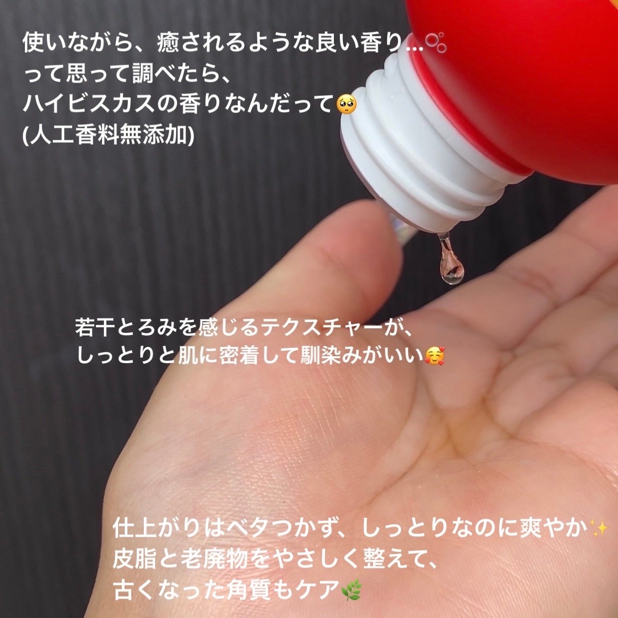 カラーフードシリーズレッドリメディートナー/Tovegan/化粧水を使ったクチコミ(3枚目)