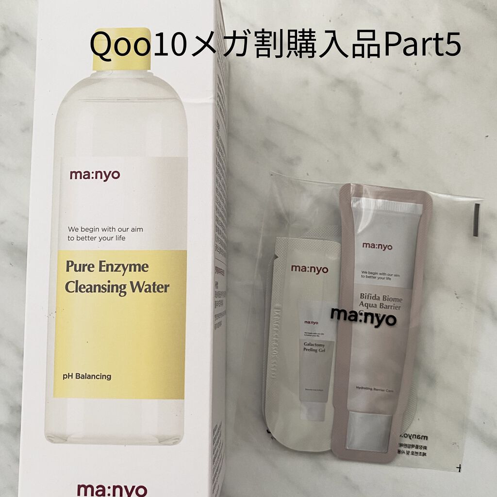 ピュアエンザイムクレンジングウォーター/manyo/クレンジングウォーターを使ったクチコミ（1枚目）