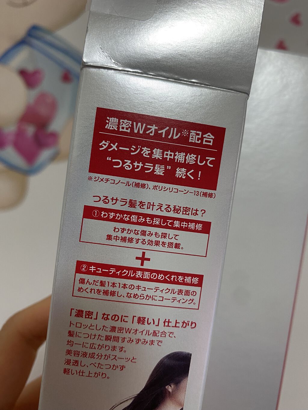 フィーノ　プレミアムタッチ　濃厚美容液ヘアオイル/フィーノ/ヘアオイルを使ったクチコミ（2枚目）