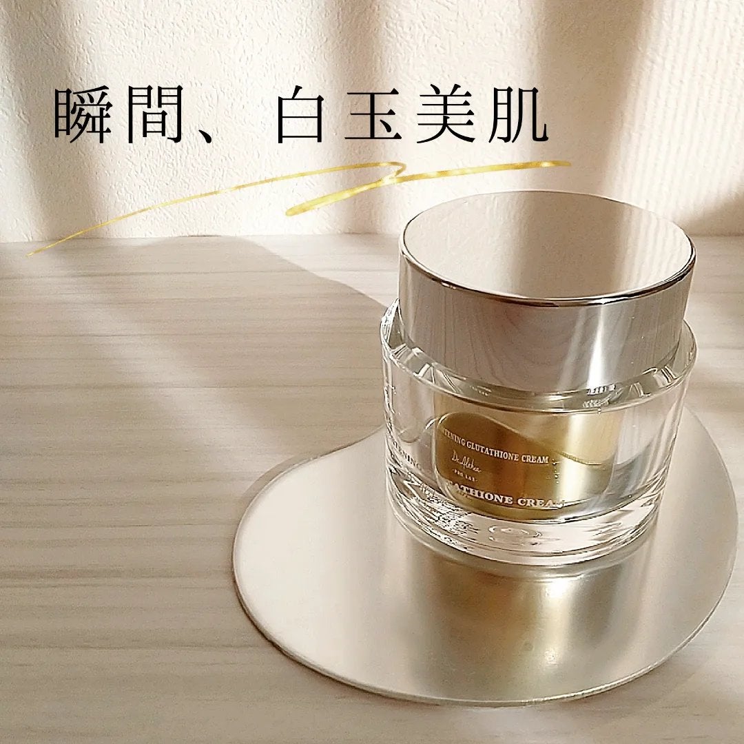 パワーブライトニング グルタチオンクリーム/Dr.Althea/フェイスクリームを使ったクチコミ(1枚目)