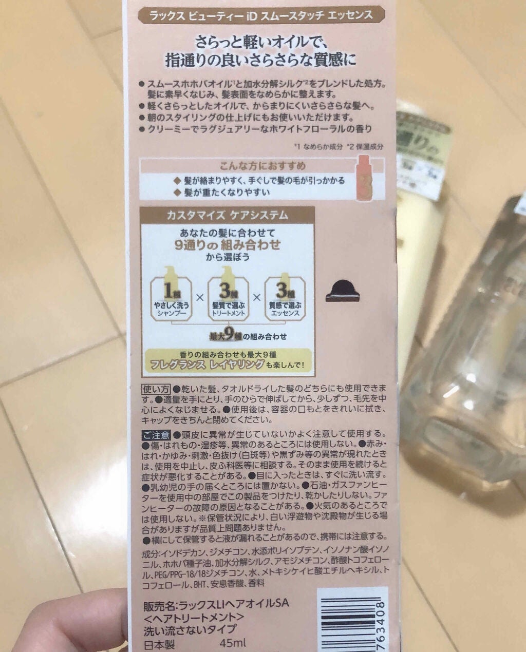 ã©ãã¯ã¹ ãã¥ãŒãã£ãŒiD ãã¥ã¢ã¯ã¬ã³ãº ã·ã£ã³ããŒ&ãªãã/ã³ã³ãããŒã«/ã©ã€ããªãŒ ããªãŒãã¡ã³ã/LUX/åžè²©ã·ã£ã³ããŒã䜿ã£ãã¯ãã³ãïŒ3æç®ïŒ