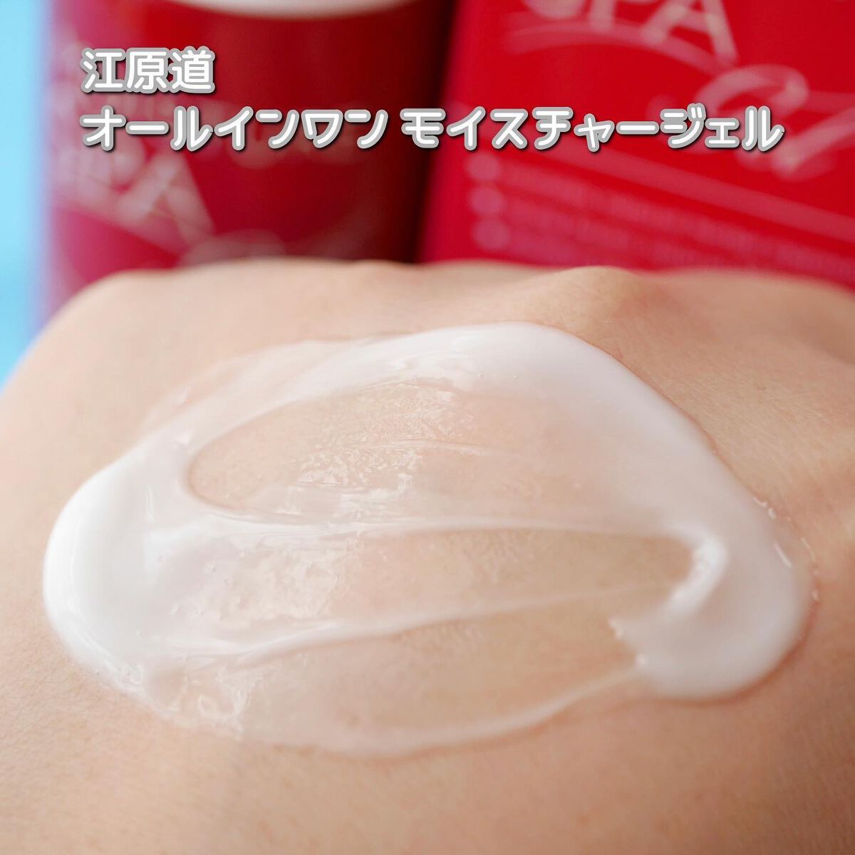 オールインワン モイスチャー ジェル/Koh Gen Do/オールインワン化粧品を使ったクチコミ(4枚目)