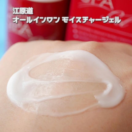 オールインワン モイスチャー ジェル/Koh Gen Do/オールインワン化粧品を使ったクチコミ(4枚目)