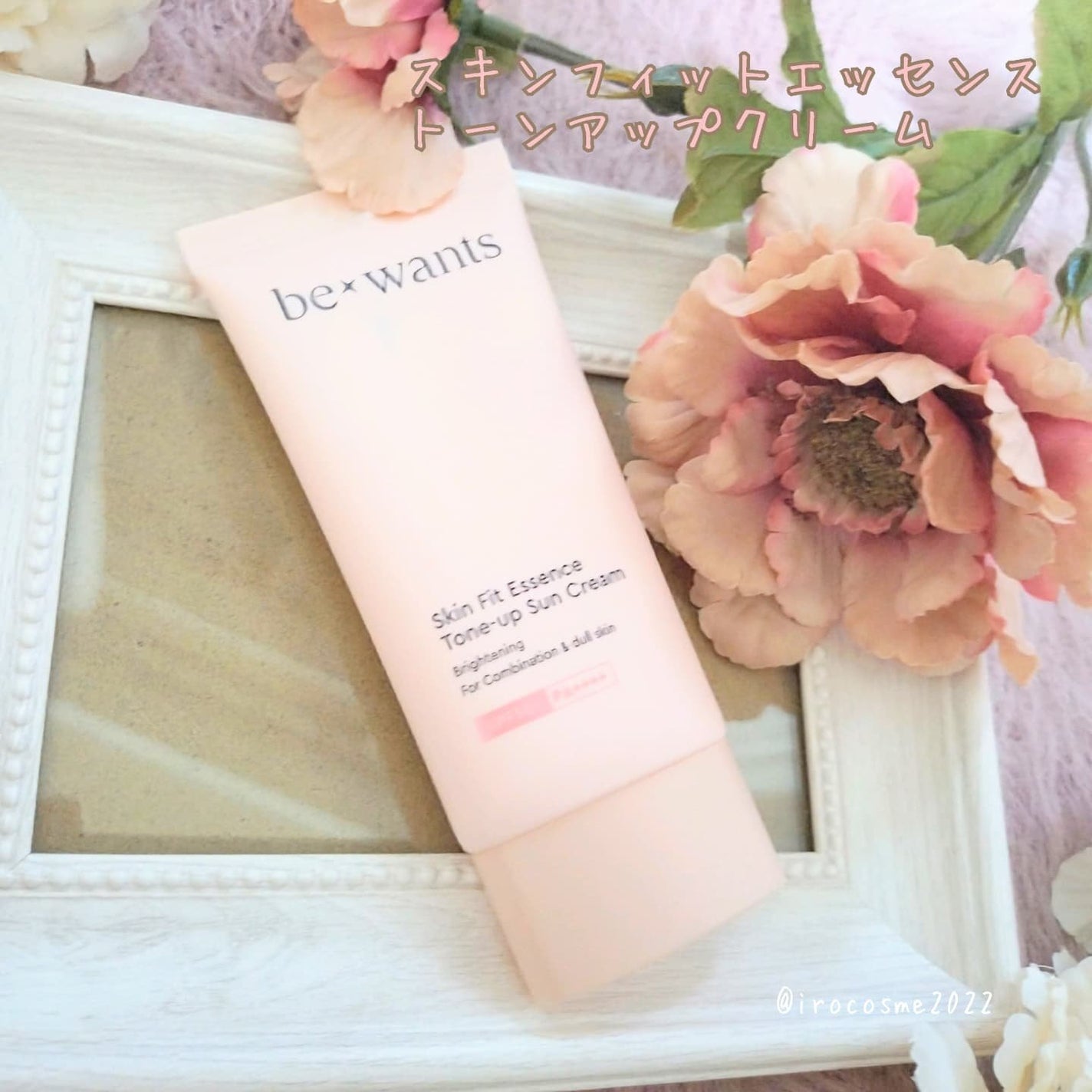 いろ on LIPS 「bewantsのラッキーボックス💫🌌@bewants_jp以前..」(5枚目)