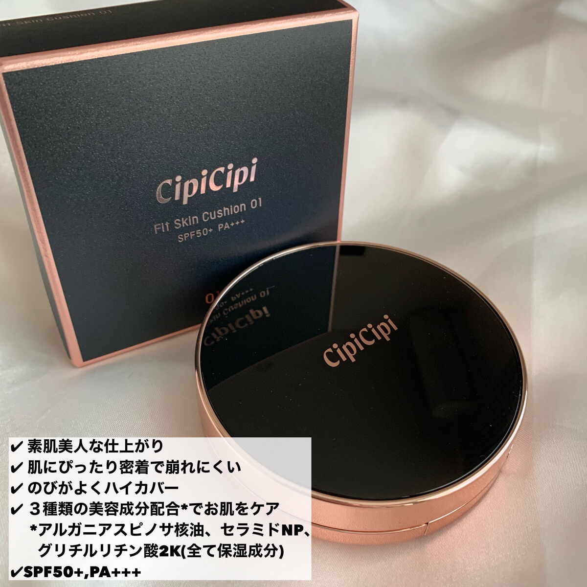 シピシピ フィットスキンクッション/CipiCipi/クッションファンデーションを使ったクチコミ（2枚目）