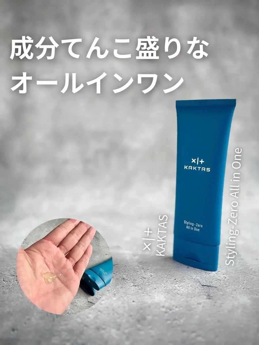 りとまる on LIPS 「オールインワンシリーズはこちらも使ってみて良かった◎カクタスの..」(1枚目)