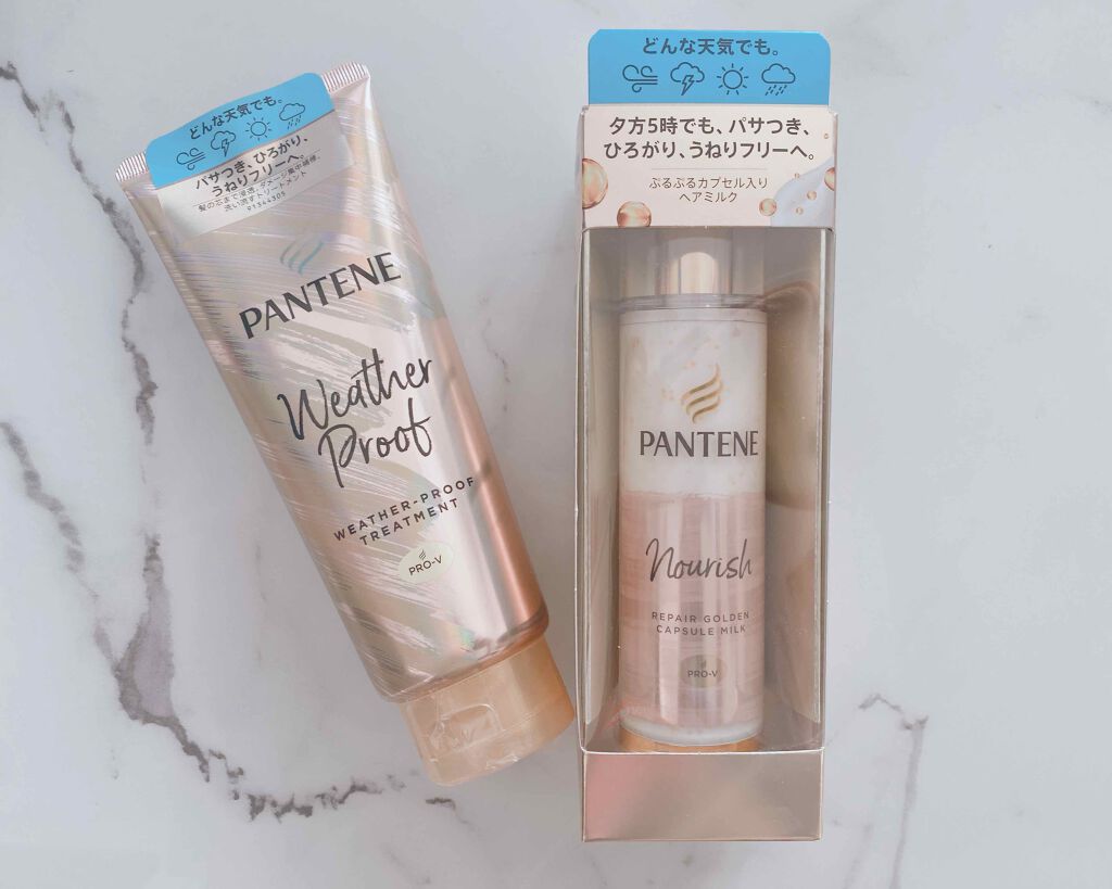 リペアー ゴールデン カプセル ミルク/パンテーン/ヘアミルクを使ったクチコミ（1枚目）