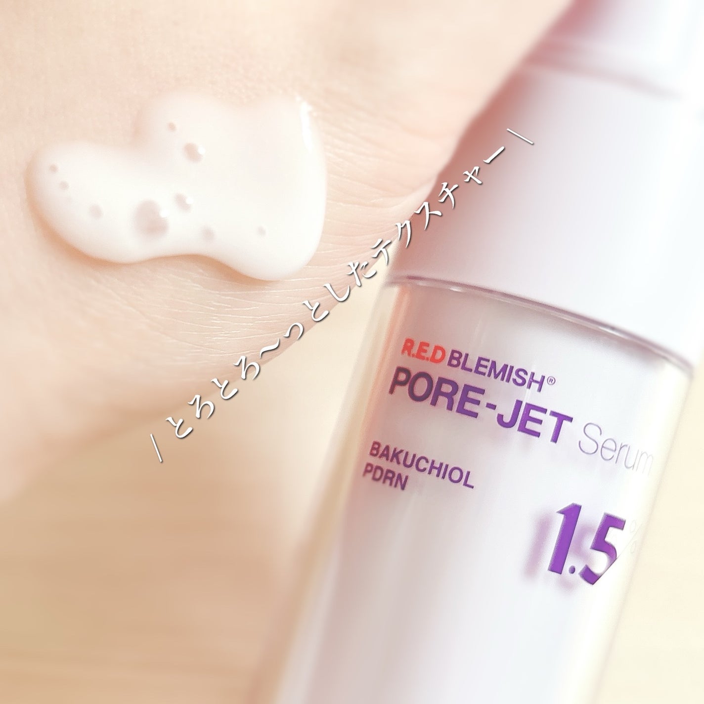 バクチオールポアジェットセラム/Dr.G/美容液を使ったクチコミ(3枚目)