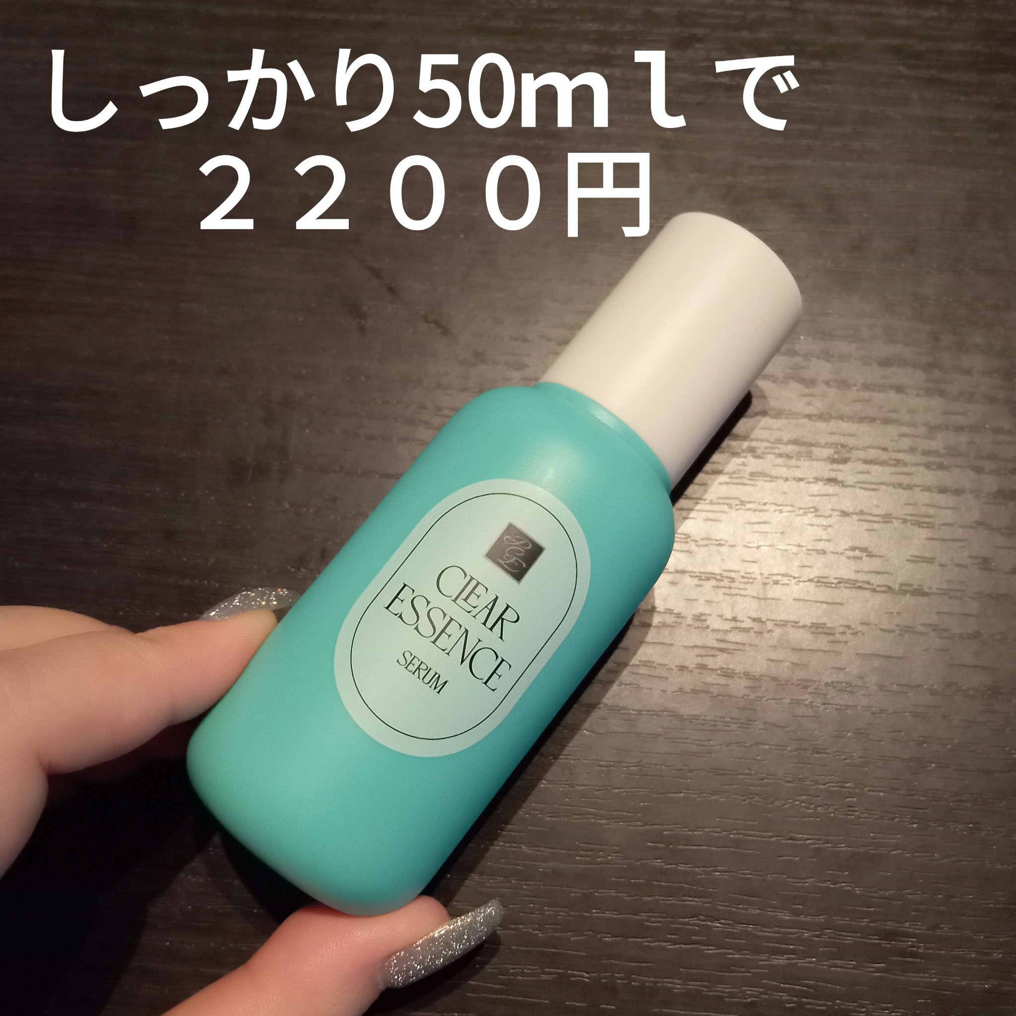 クリアエッセンス セラム/ピュレア/美容液を使ったクチコミ（2枚目）