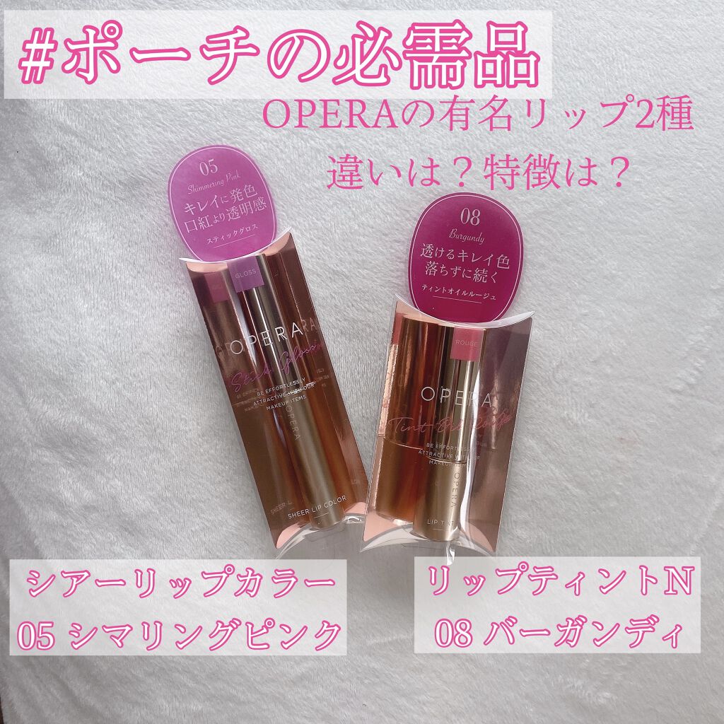 オペラ シアーリップカラー RN/OPERA/リップグロスを使ったクチコミ（1枚目）