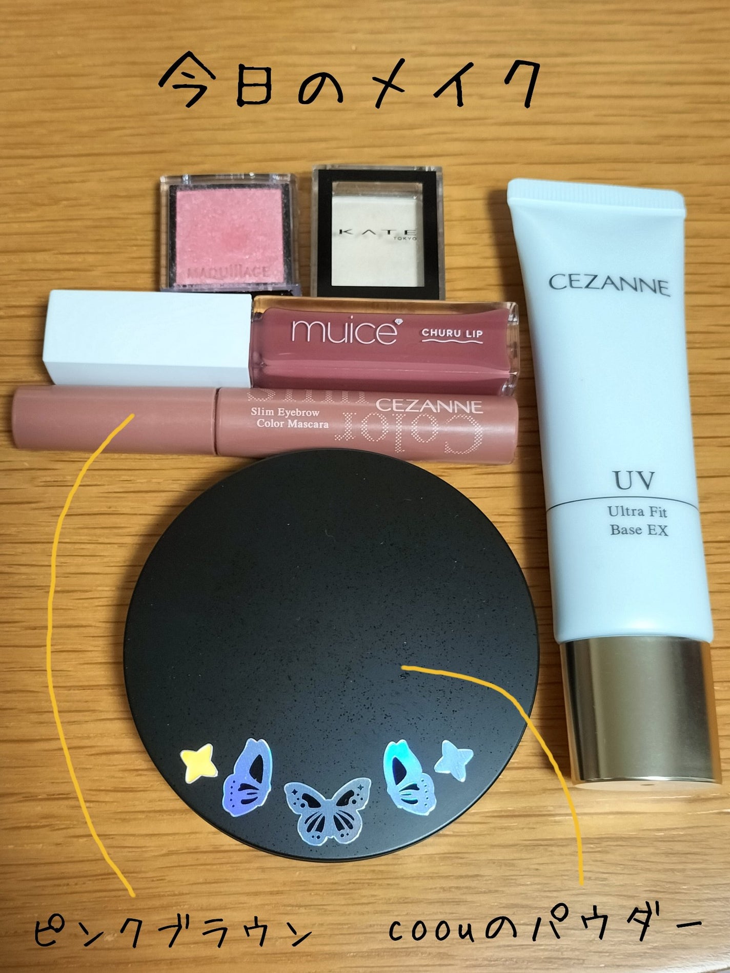 ケイト ザ アイカラー/KATE/単色アイシャドウを使ったクチコミ(1枚目)