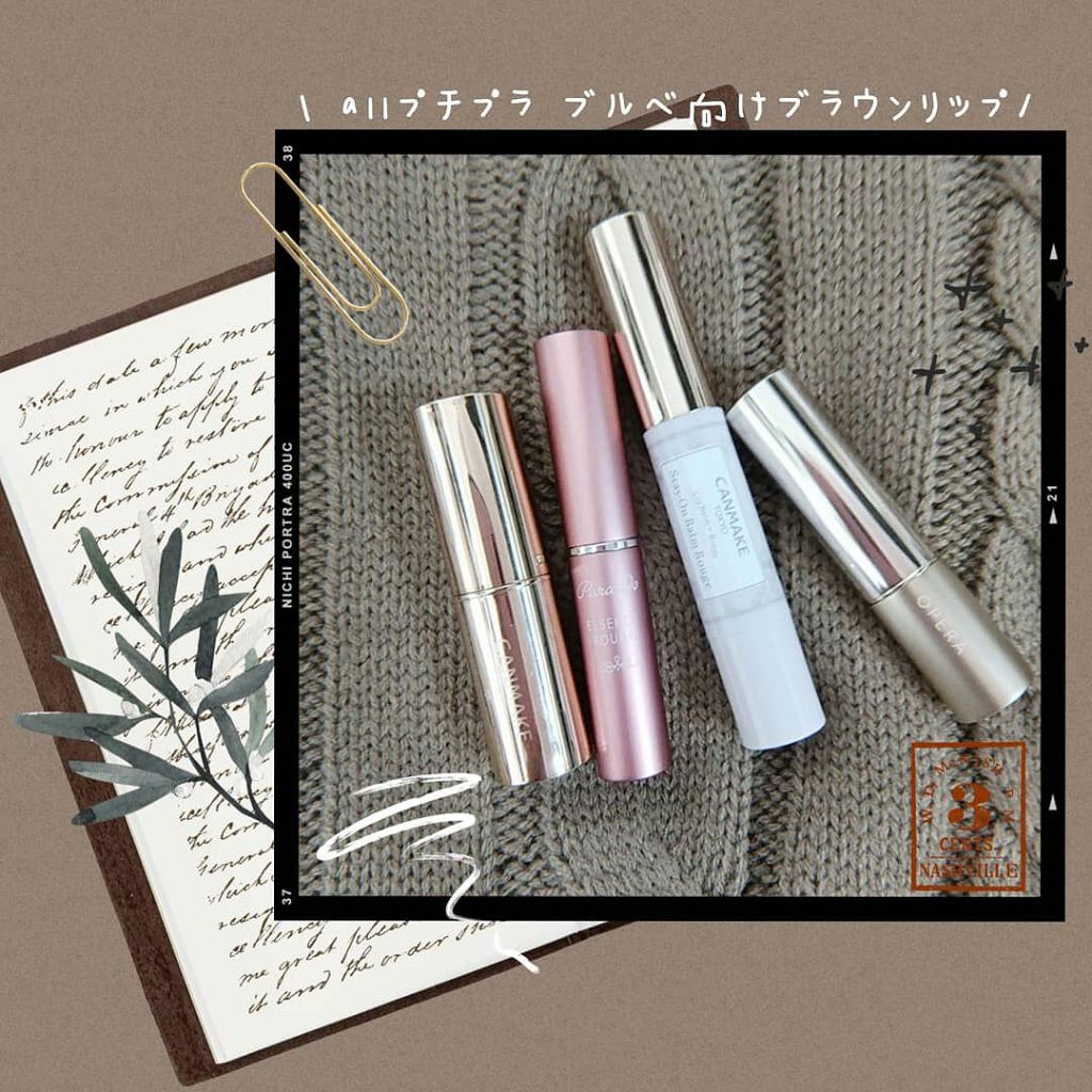 ステイオンバームルージュ/キャンメイク/口紅を使ったクチコミ（1枚目）