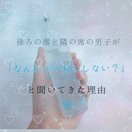 ボディミスト ピュアシャンプーの香り【パッケージリニューアル】/フィアンセ/香水(レディース)を使ったクチコミ(1枚目)