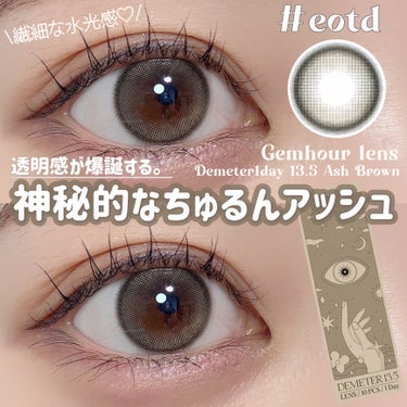 ＼ガチ惚れした水光ブラウン🪄🎀／
【  eotd  #カラコンレポ  】


┈┈┈┈┈┈┈┈┈┈┈┈┈┈┈┈┈┈┈┈


▫️eotd

       Gemhour lens 
 