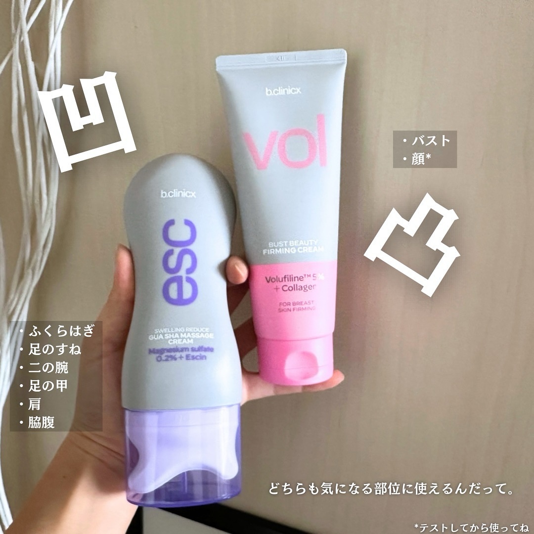 バストビューティーパーミングクリーム/b.clinicx/バストケア・ヒップケアを使ったクチコミ（2枚目）