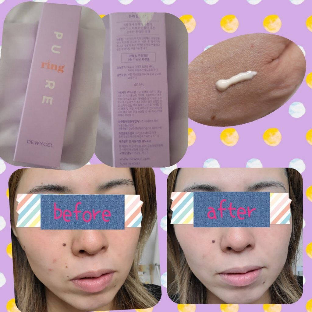 ピュアリングクリーム/DEWYCEL/化粧下地を使ったクチコミ(1枚目)