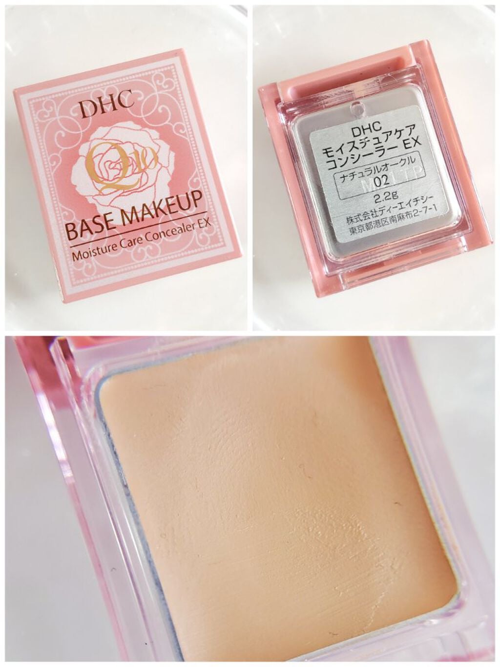 Q10 モイスチュアケア コンシーラー EX/DHC/クリームコンシーラーを使ったクチコミ(2枚目)