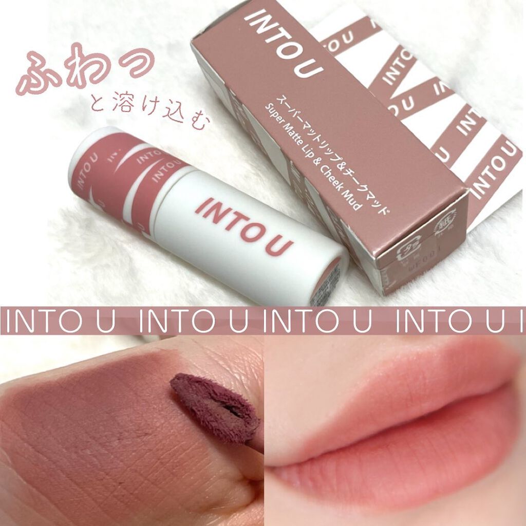 スーパーマットリップ&チークマッド/INTO U/口紅を使ったクチコミ(1枚目)
