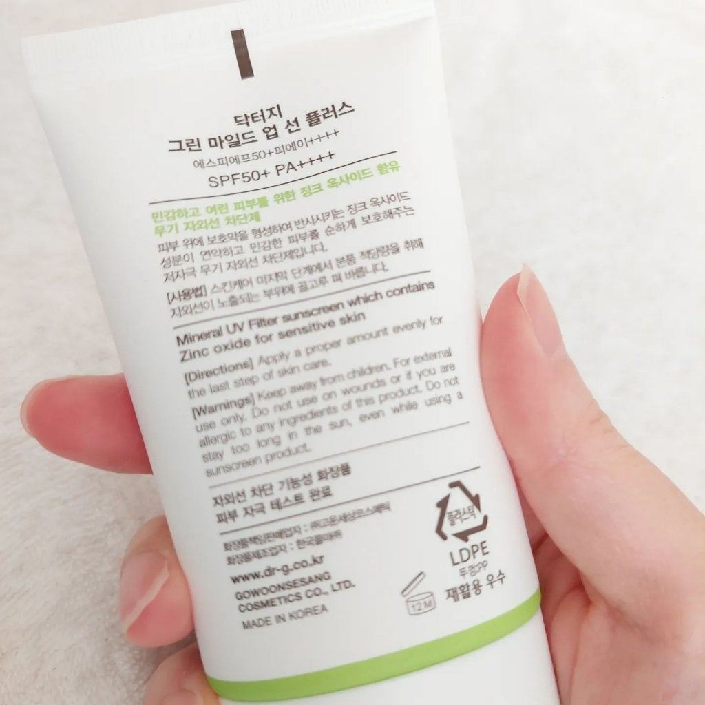 グリーンマイルドアップサンプラス/Dr.G/日焼け止めクリームを使ったクチコミ(2枚目)