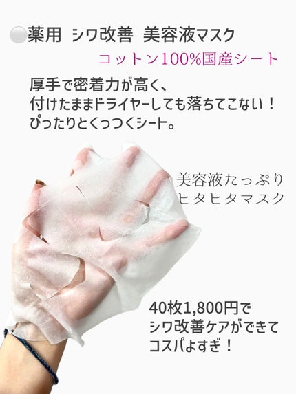 薬用 シワ改善 美容液マスク/クリアターン/シートマスク・パックを使ったクチコミ(4枚目)