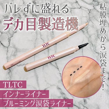 ブルーミング アンダー アイライナー/TLTC/リキッドアイライナーを使ったクチコミ（1枚目）