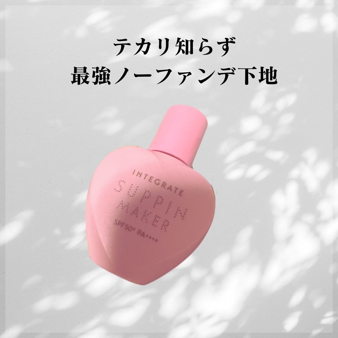 すっぴんメイカー トーンアップUV/インテグレート/化粧下地を使ったクチコミ(1枚目)