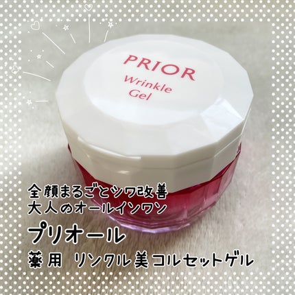 薬用 リンクル美コルセットゲル/プリオール/オールインワン化粧品を使ったクチコミ(1枚目)