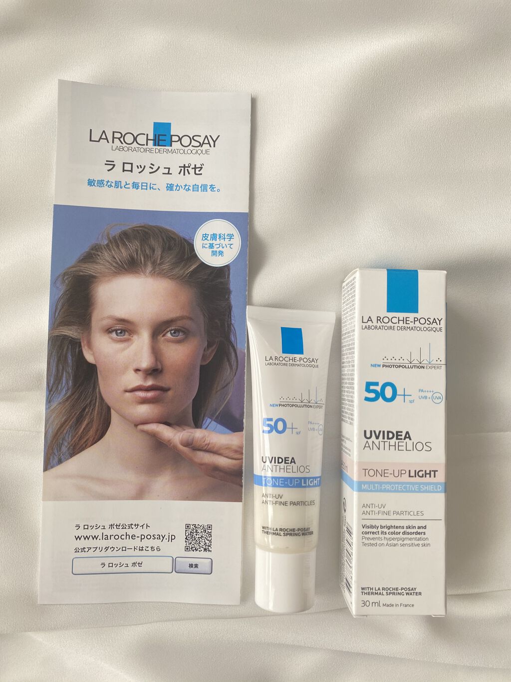 UVイデア XL プロテクショントーンアップ/ラ ロッシュ ポゼ/日焼け止めクリームを使ったクチコミ（1枚目）