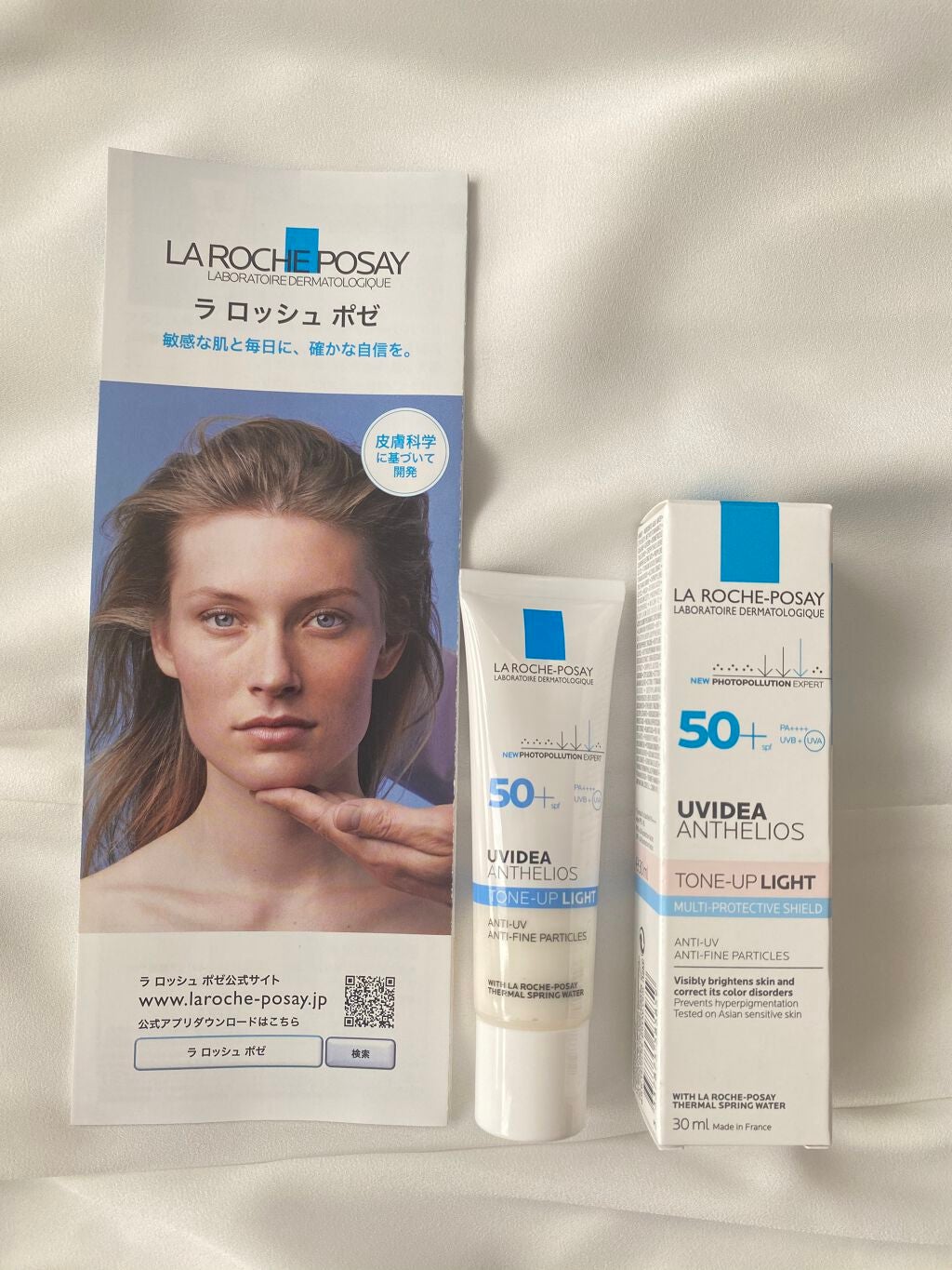 UVイデア XL プロテクショントーンアップ/ラ ロッシュ ポゼ/日焼け止めクリームを使ったクチコミ(1枚目)