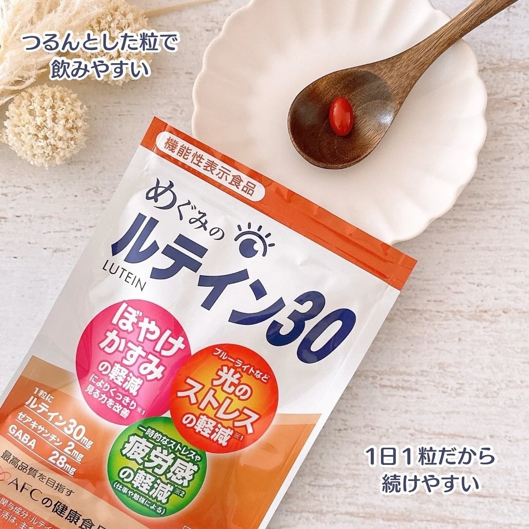 めぐみのルテイン30/エーエフシー/健康サプリメントを使ったクチコミ(2枚目)