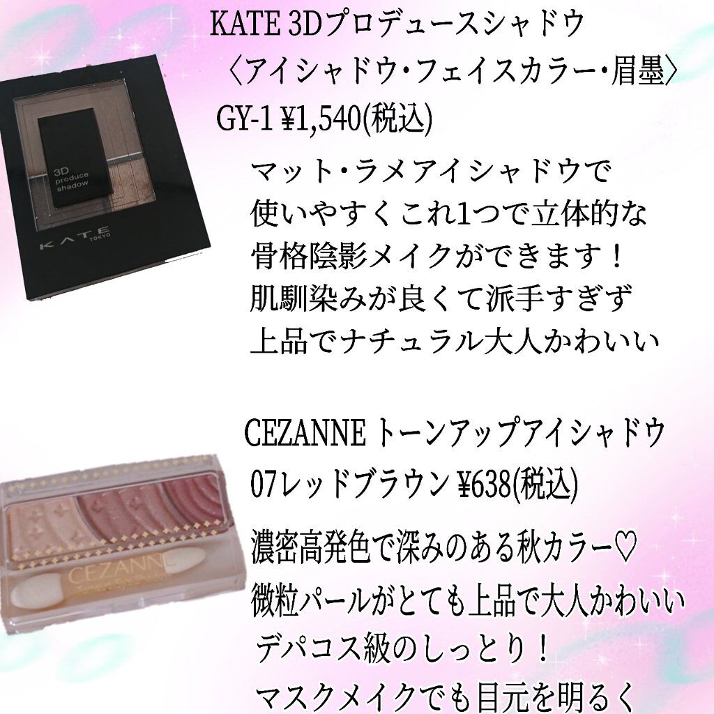 トーンアップアイシャドウ/CEZANNE/アイシャドウパレットを使ったクチコミ(3枚目)