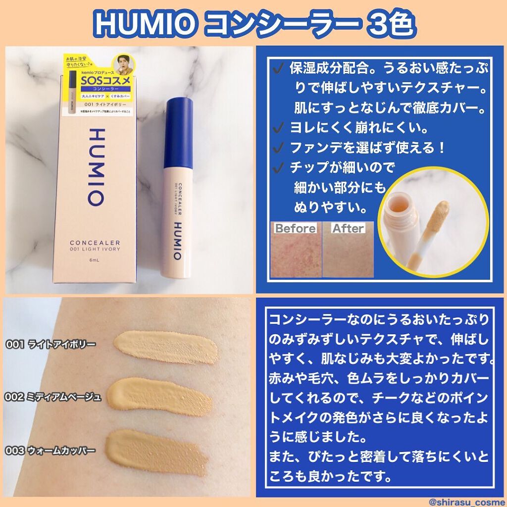 HUMIO コンシーラー ウォームカッパー/HUMIO/リキッドコンシーラーを使ったクチコミ（3枚目）