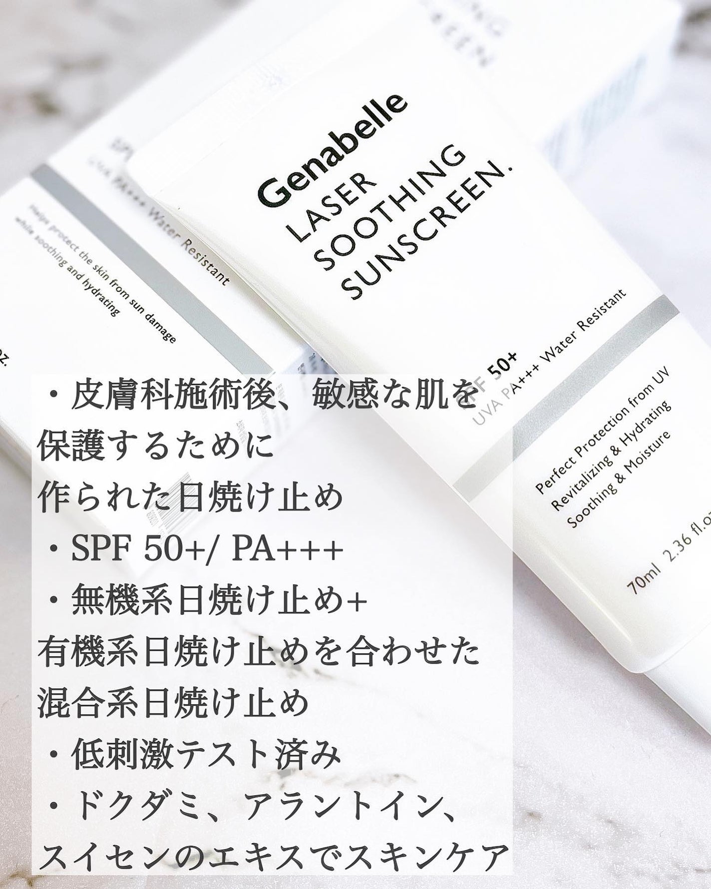 レーザースージングサンスクリーン/Genabelle/日焼け止めクリームを使ったクチコミ(2枚目)