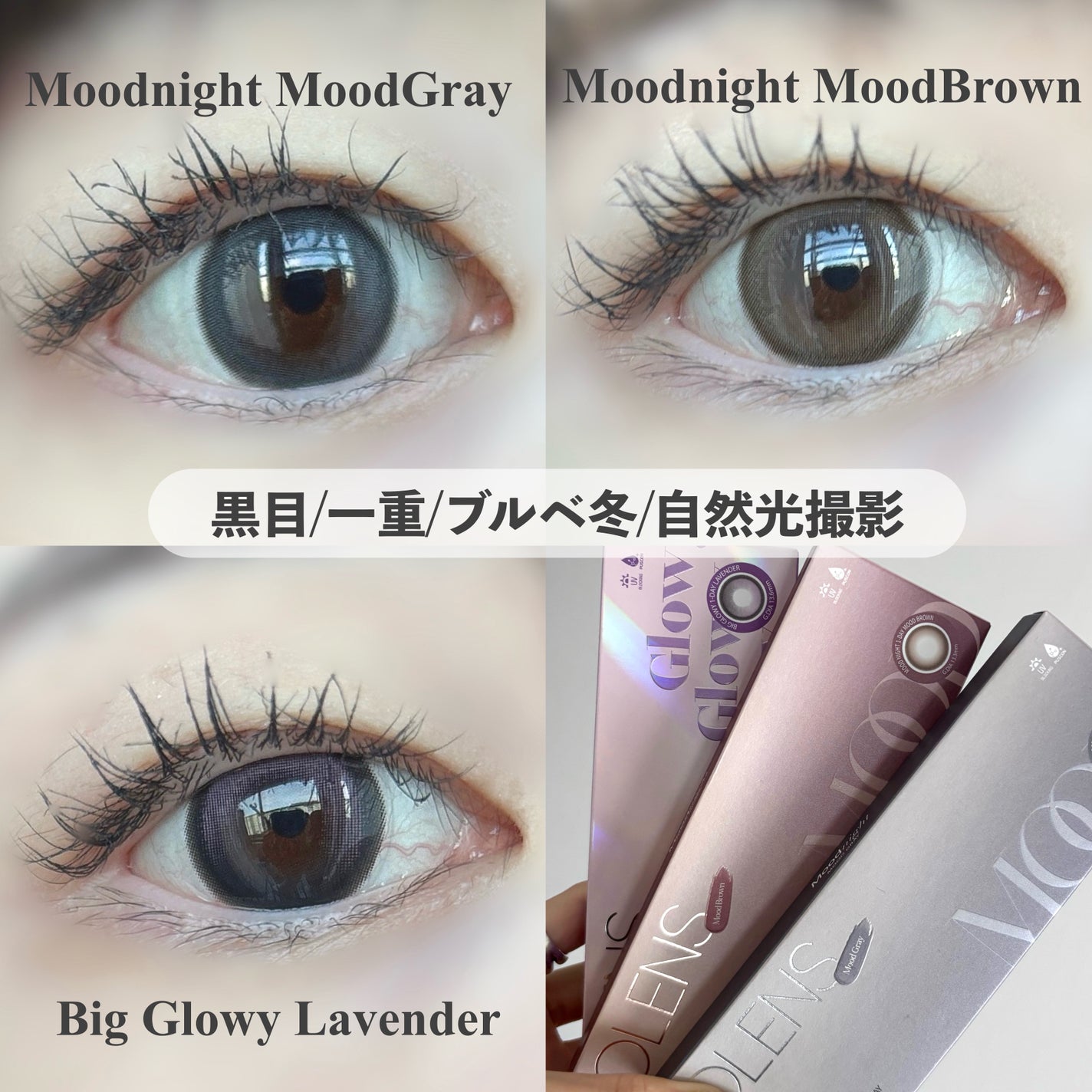 Moodnight 1day/OLENS/ワンデー(1DAY)カラコンを使ったクチコミ(5枚目)