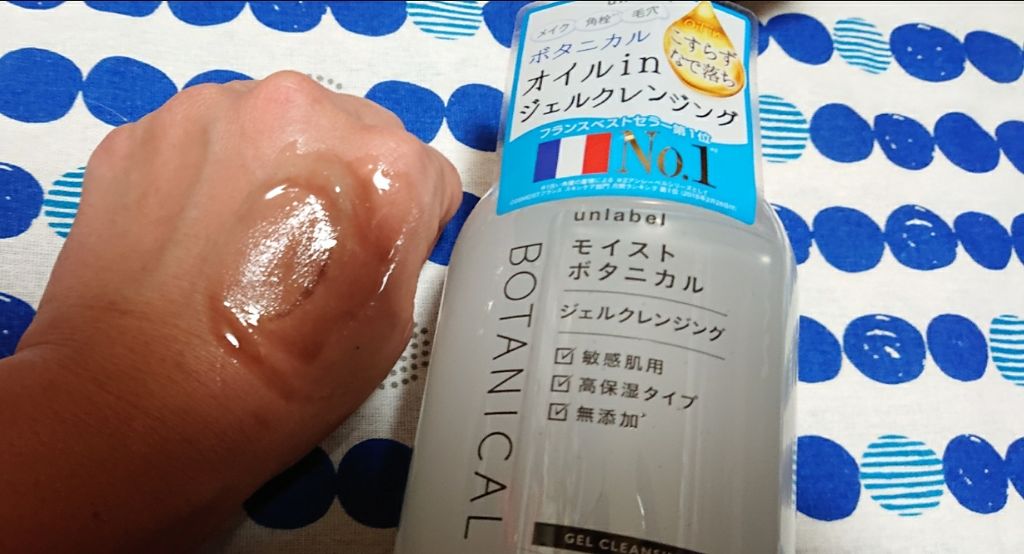 モイストボタニカルジェルクレンジング/unlabel/クレンジングジェルを使ったクチコミ（3枚目）