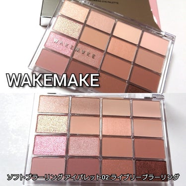 ソフトブラーリング アイパレット/WAKEMAKE/アイシャドウパレットを使ったクチコミ（2枚目）