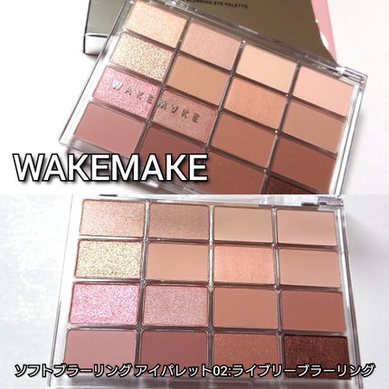 ソフトブラーリングアイパレット/wakemake/アイシャドウパレットを使ったクチコミ(2枚目)