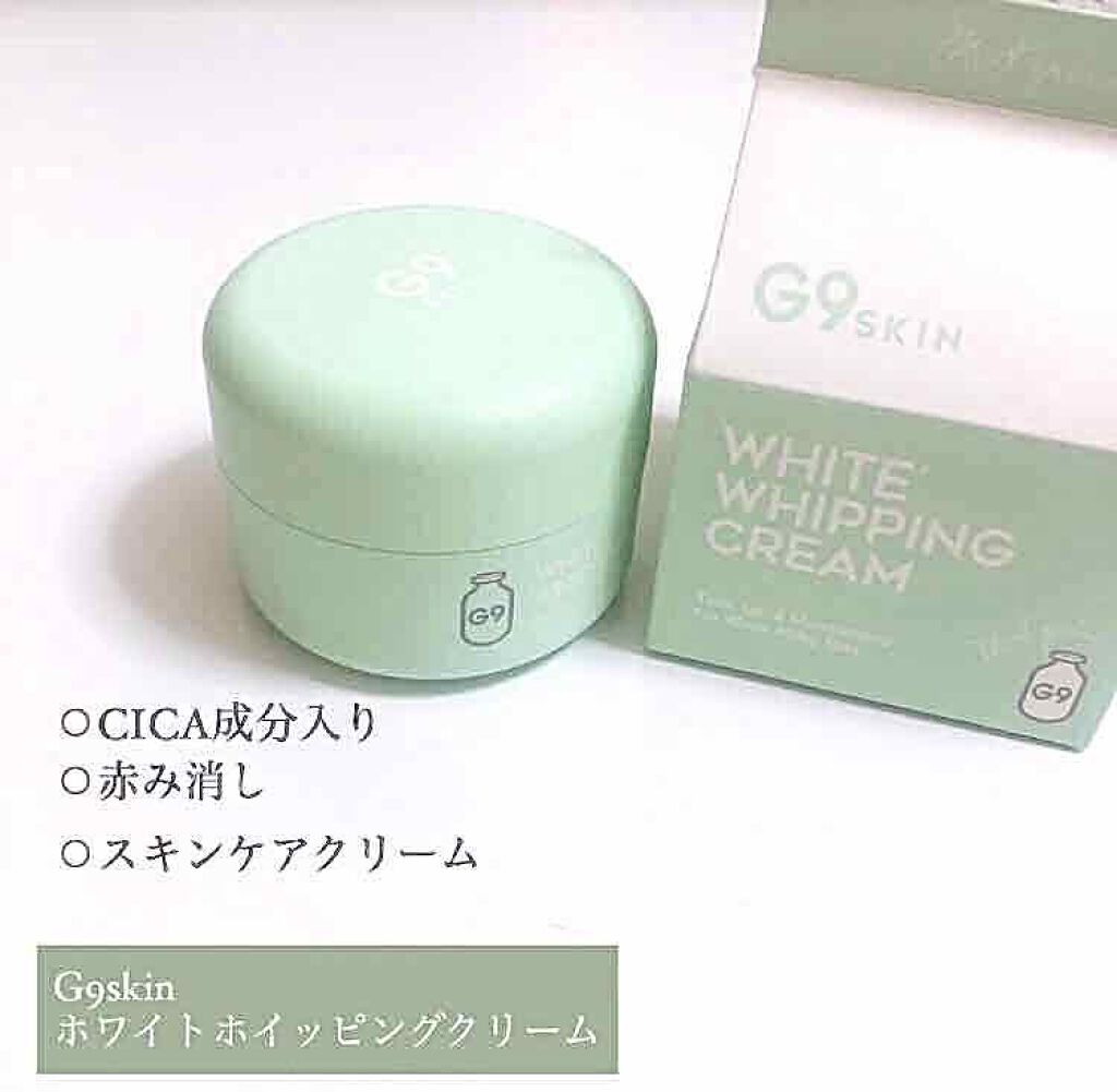 WHITE WHIPPING CREAM(ウユクリーム)/G9SKIN/化粧下地を使ったクチコミ（1枚目）