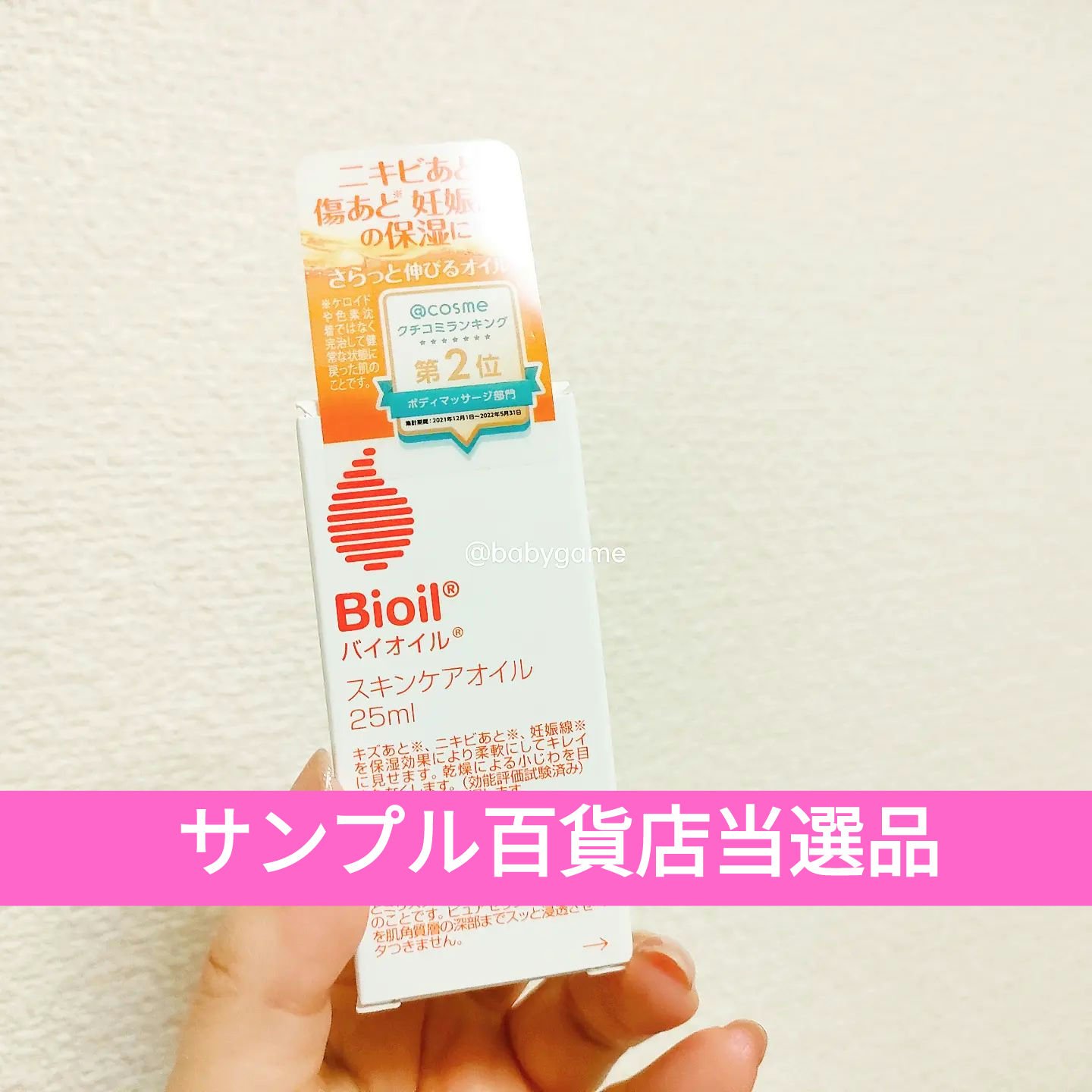 バイオイル/バイオイル/フェイスオイルを使ったクチコミ（1枚目）