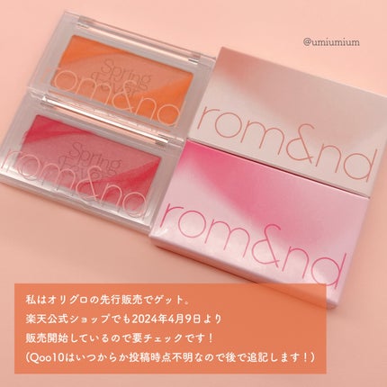 ベターザンチーク/rom&nd/パウダーチークを使ったクチコミ(7枚目)