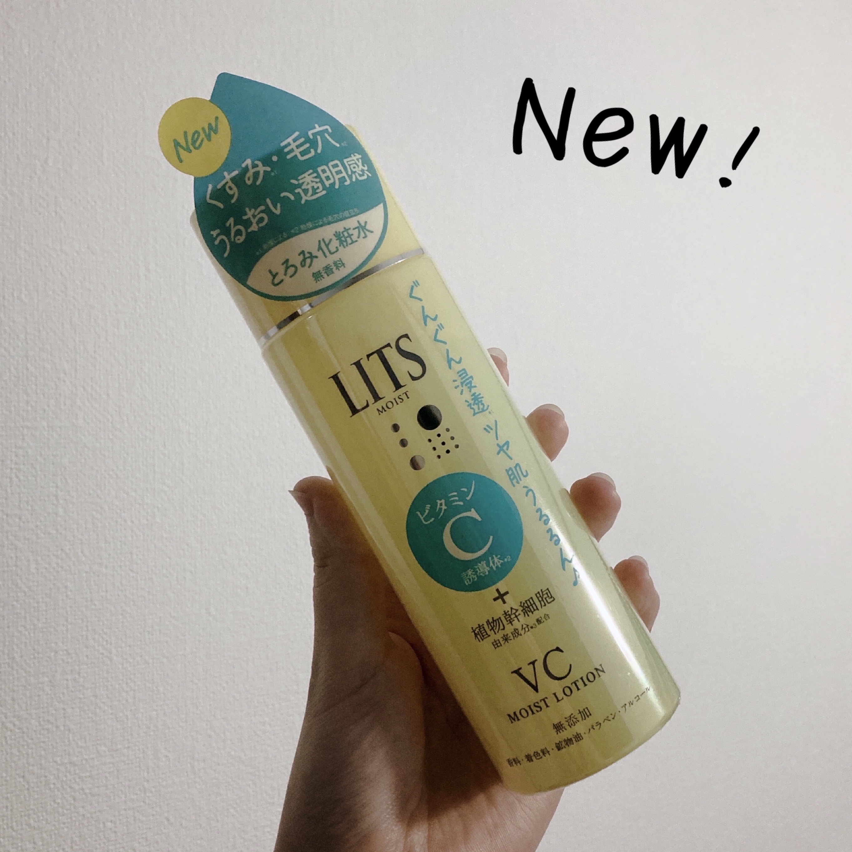 モイスト ローションC/リッツ/化粧水を使ったクチコミ（1枚目）