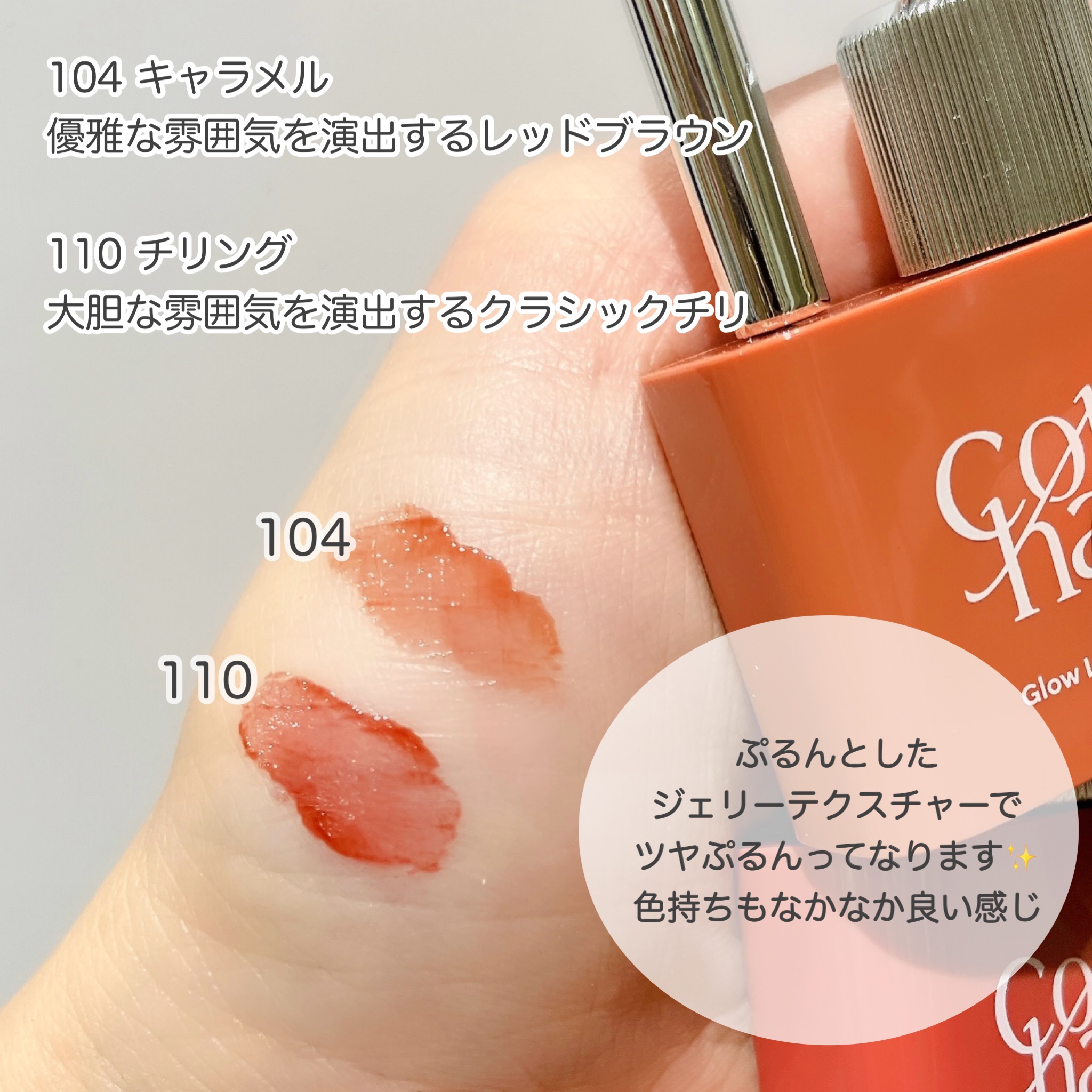 グロウロックゼリーティント/Coralhaze/リップティントを使ったクチコミ（2枚目）