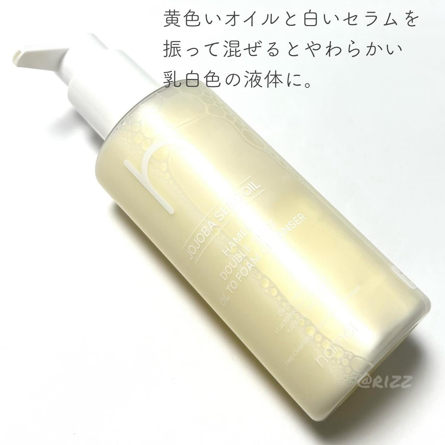 ダブルショットオイルトゥーフォームクレンザー/HAMEL/オイルクレンジングを使ったクチコミ(2枚目)