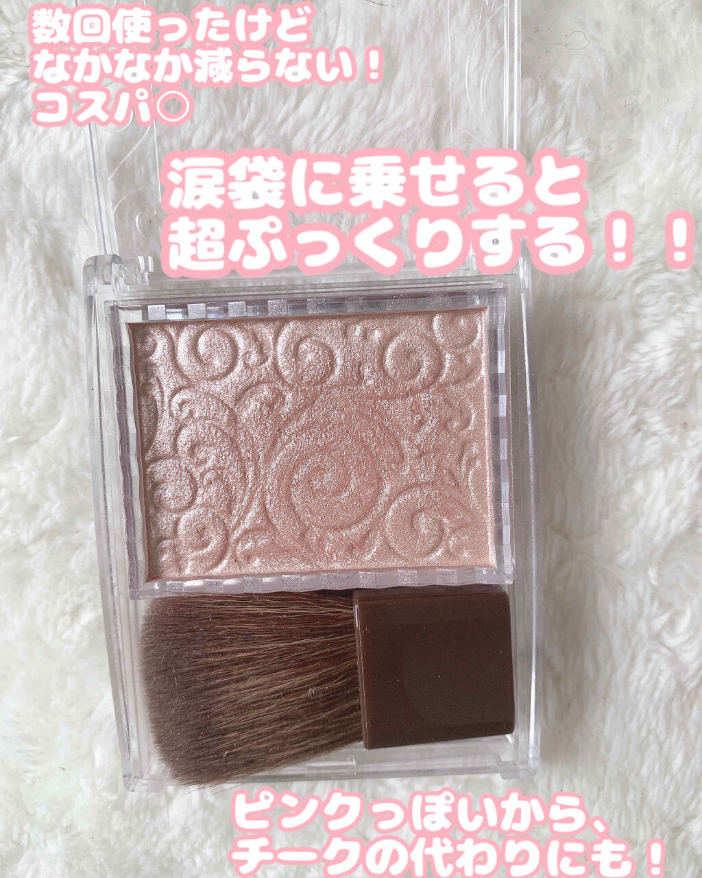 パールグロウハイライト/CEZANNE/パウダーハイライトを使ったクチコミ（2枚目）