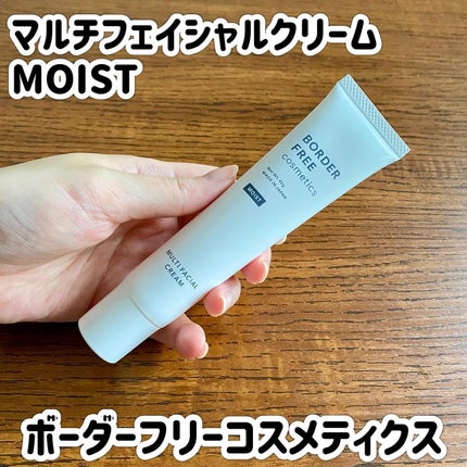 マルチフェイシャルクリーム/BORDER FREE cosmetics/フェイスクリームを使ったクチコミ(1枚目)