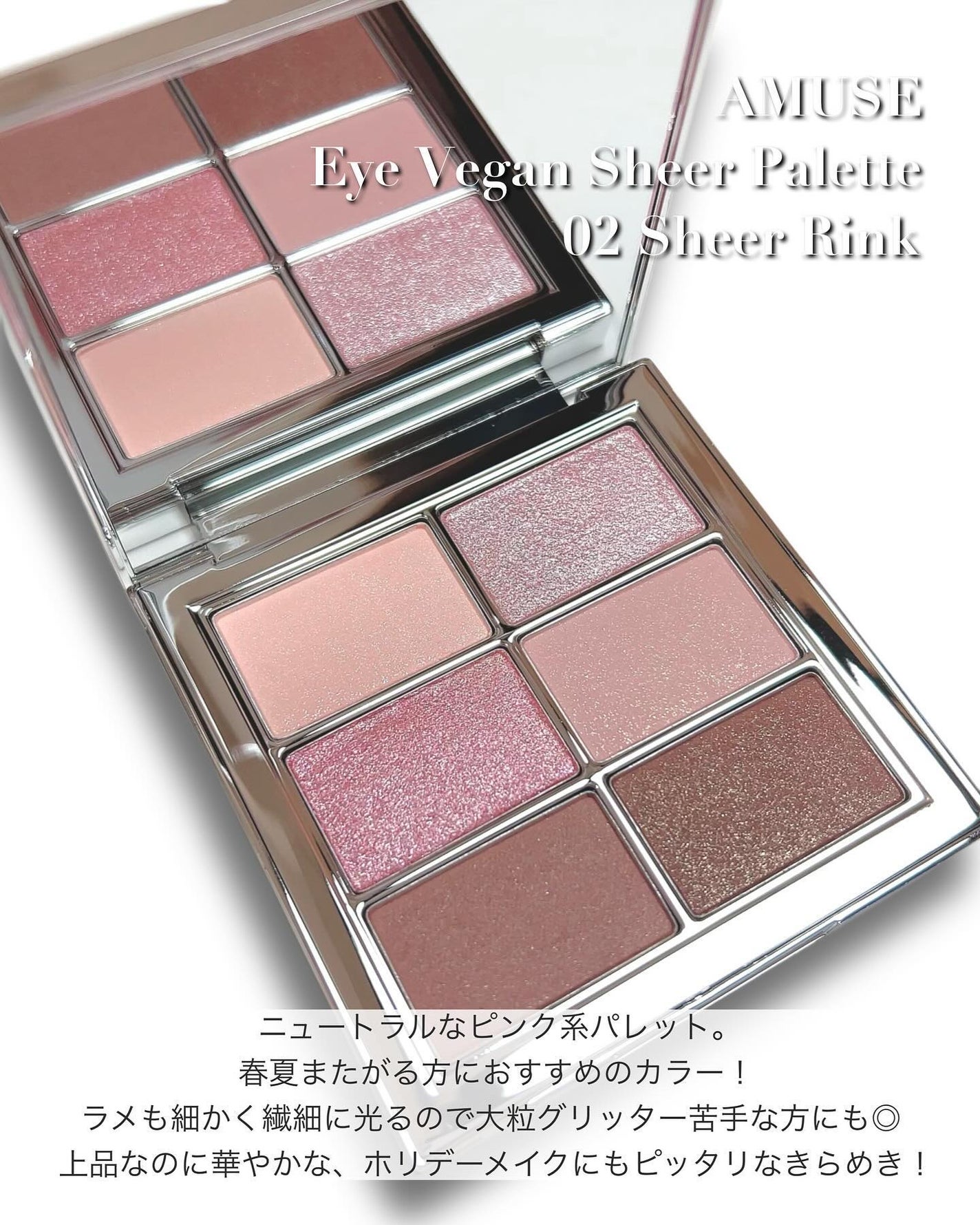 アイ ヴィーガン シアーパレット/AMUSE/アイシャドウパレットを使ったクチコミ(2枚目)