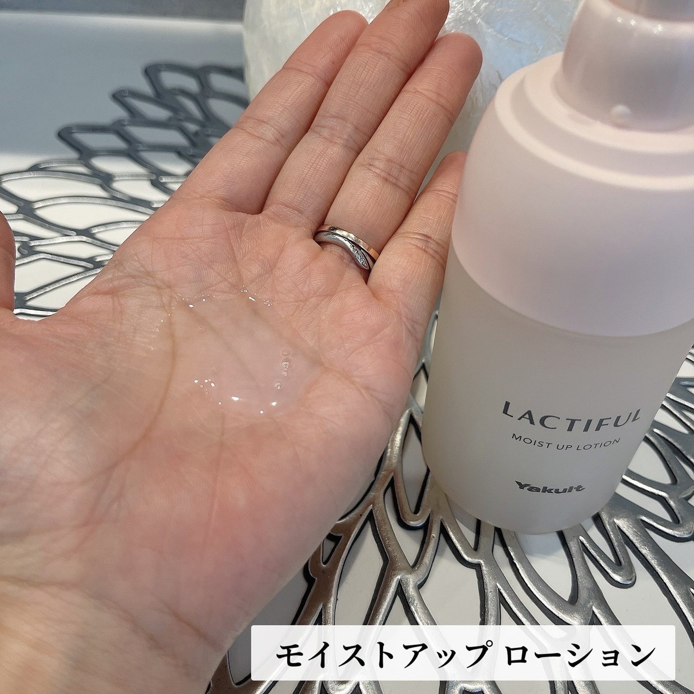 モイストアップ ローション/ラクティフル/化粧水を使ったクチコミ(2枚目)